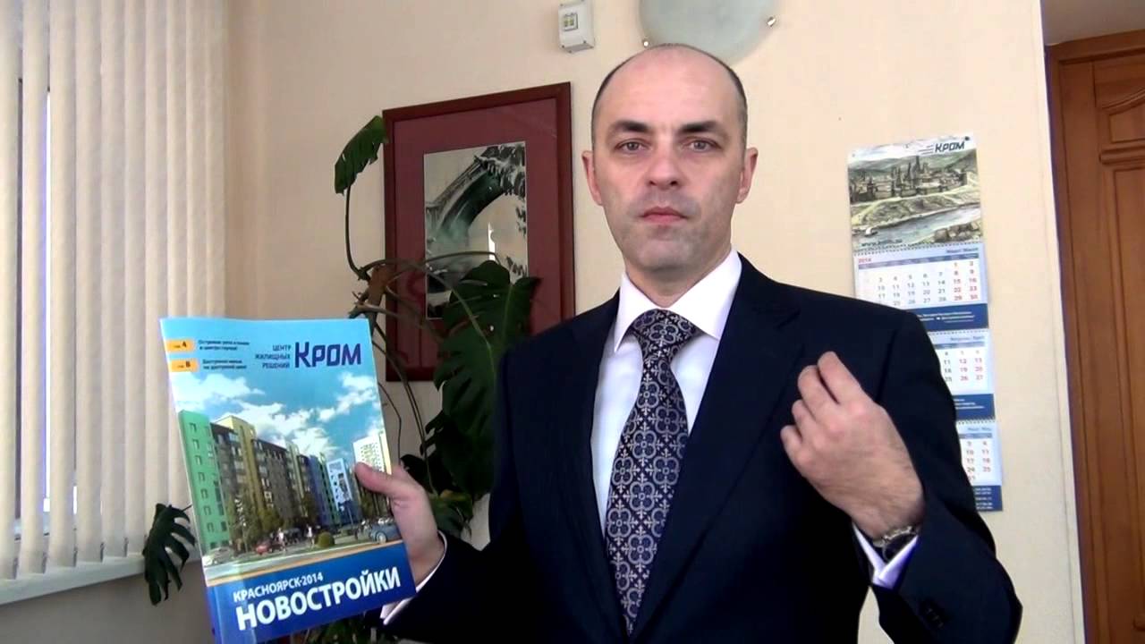 Реклама агентства недвижимости. Каталог новостроек. - YouTube