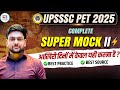 🔥 UP PET 2025 Complete Practise Set | Most Expected Questions for UPSSSC PET | Jeet Rana Sir