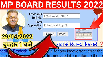Bina roll number ke result kaise check kare | MP Board Class 10th, 12th result 2022 ||