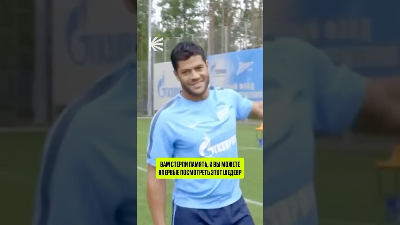 Что вытворял Халк на тренировках «Зенита» 🤯😁