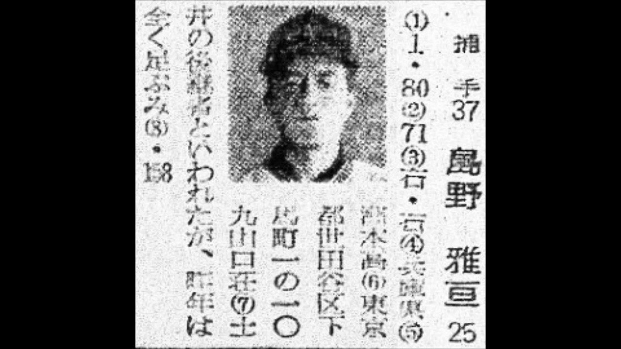 1965年 大洋ホエールズ 選手名鑑 YouTube