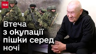 😱 Росіяни погрожували РОЗСТРІЛЯТИ! Як 88-річний дідусь ПІШКИ вийшов з окупації