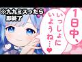 【エンドレス九九】GW最終日は、ずっと一緒に過ごそうね♡【※間違えたら即終了】