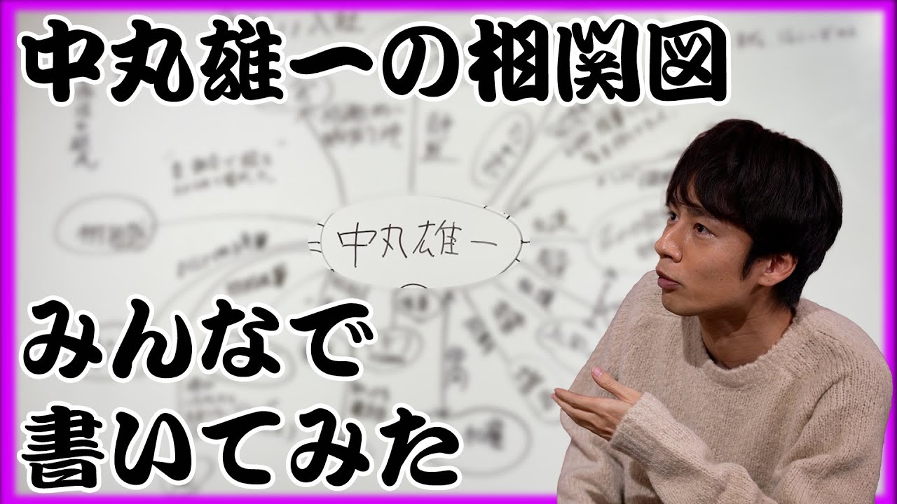 93 Surprisingly Unknown Who Are The People Around Nakamaru Yuichi W English Subtitles Youtube