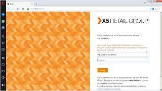 Вход в личный кабинет сотрудника Пятерочки //portalx5.hro.ru видео личный кабинет портала самообслуживания