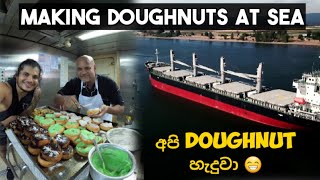 අපි DOUGHNUT හැදුවා | Making doughnuts at sea | #thesailor #foodvlog #marineengineer screenshot 5