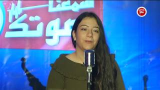 برنامج سمعنا صوتك - الحلقة الثانية - 7/3/2017