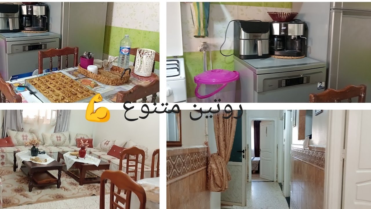 كيفاش نكون منظمة في داري💯هدي هيا المرأة الشاطرة القافزة نخدم خطرا وحد وكيفاش داري مفيهاش كركبة طعام