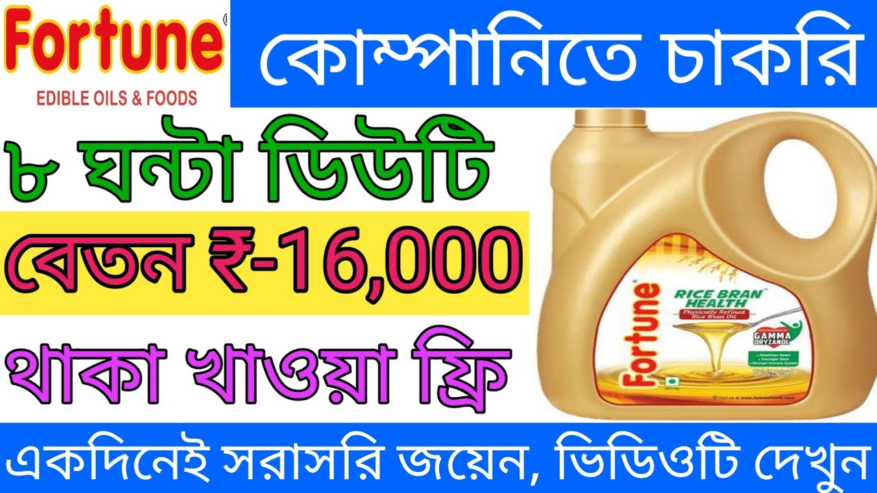 Fortune Oil Company Job Recruitment 2023 Jobs Platform 2023 Youtube