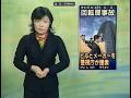 News　回転扉事故　小学校の教科書　2004年