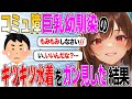 【2ch SS】男「あうあう言うのやめろよ」幼馴染「そんなこと言ってないわよ」