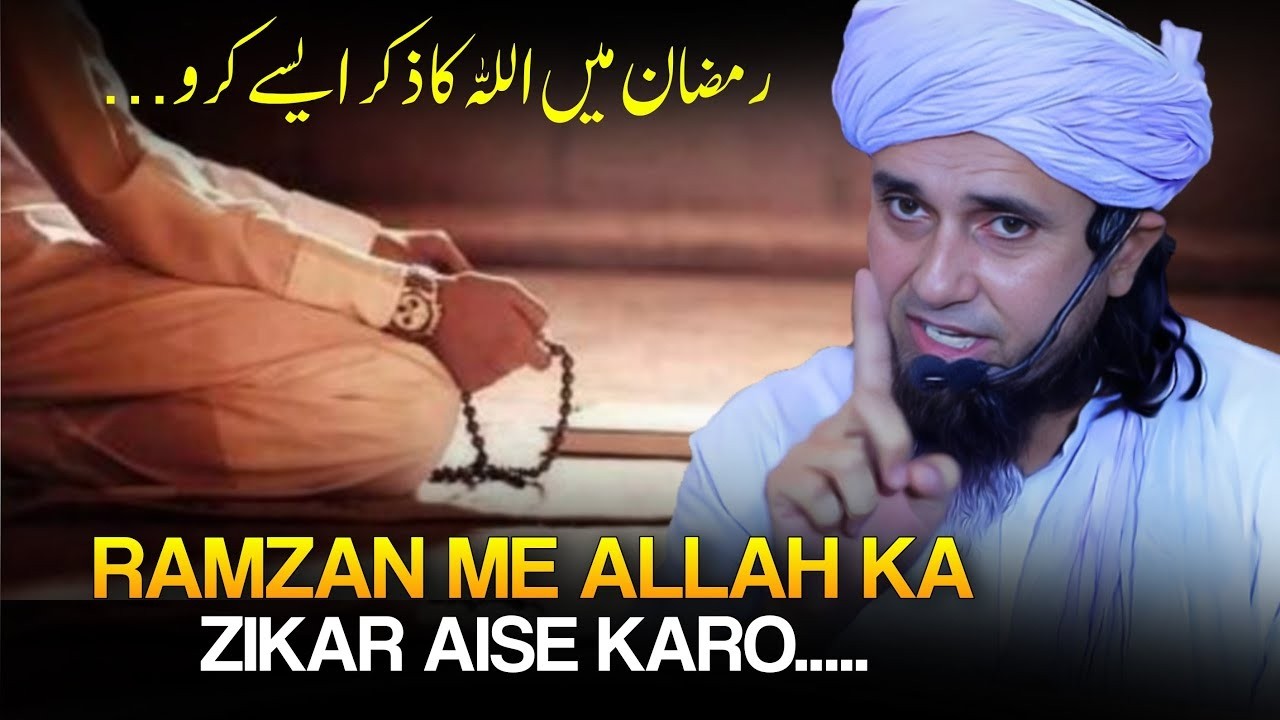 Ramzan Me Allah Zikar Aise Karo...!  Mufti Tariq Masood