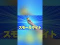 【タカえもん】ポケットからでてくる道具が素晴らしすぎる #shorts #マナル隊
