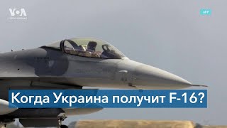 Какие американские истребители получит Украина и когда? screenshot 5