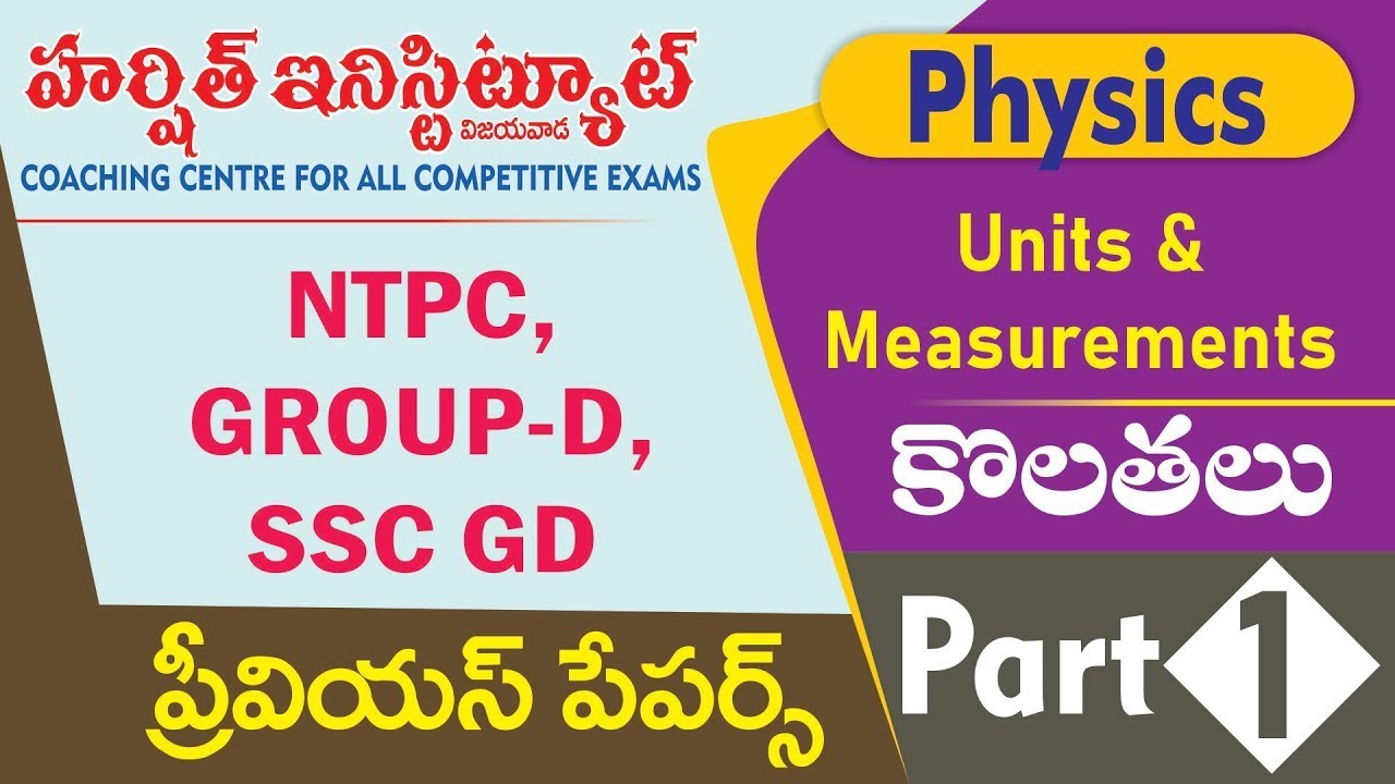 కొలతలు (Units & Measurements) Part-01 in telugu by Phani Sir