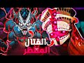 حكايه كافكا الموسم الثاني الحلقه الثانيه عوده كافكا لي المواجهات الاسطوريه ملخص كايجو نو8 Kaiju No حكايه كافكا الموسم الثاني الحلقه الثانيه عوده كافكا لي المواجهات الاسطوريه ملخص كايجو نو8 Kaiju No