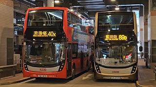 Hong Kong Bus KMB ATENU1446 @ 40X 九龍巴士 Alexander Dennis Enviro500 MMC New Facelift 烏溪沙站 - 葵涌邨
