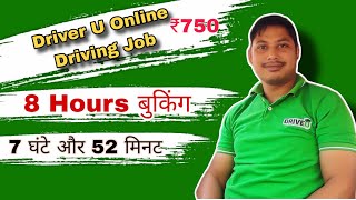 8 घंटे का बुकिंग किया कुल कमाई 😲 Driver U online driving job screenshot 4