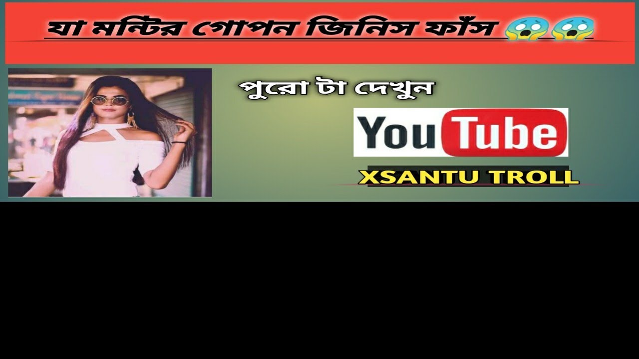 Monti roy roasting video by xsantu troll 