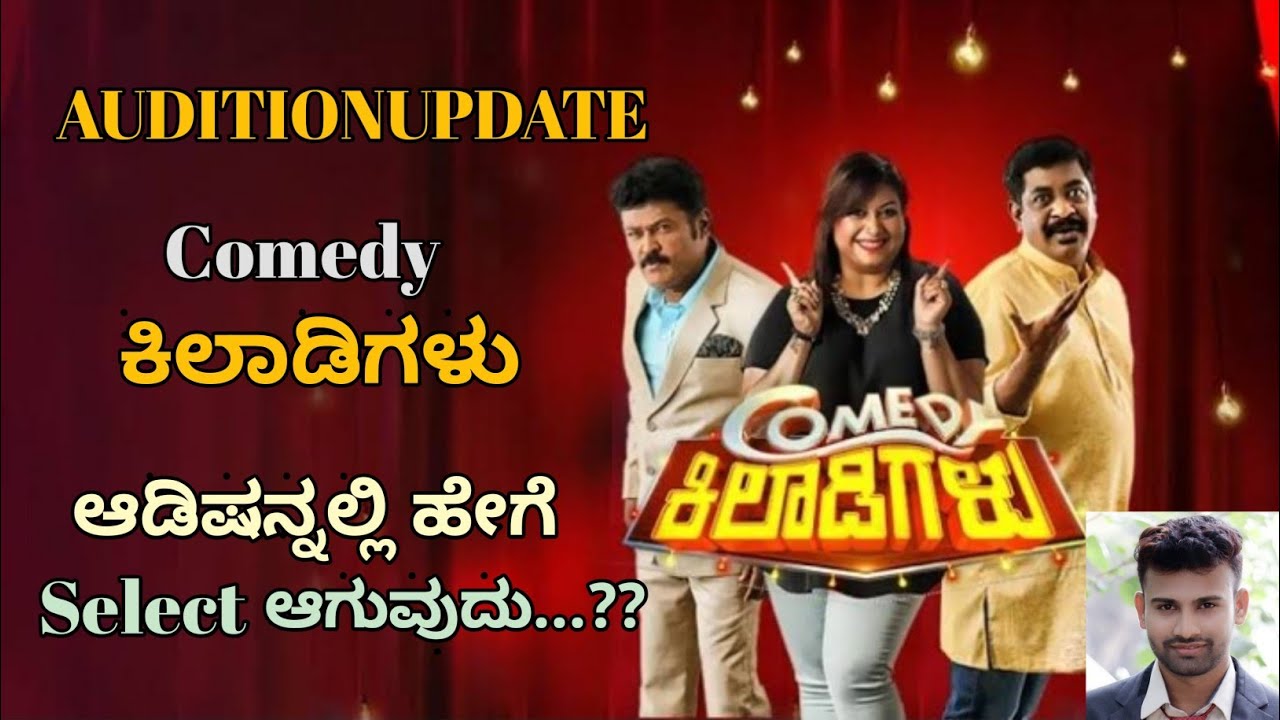 How to select Comedy Kiladigalu Audition Zee kannada Comedy
