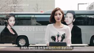 고준희_ codes combine 10주년 축하인터뷰.mp4