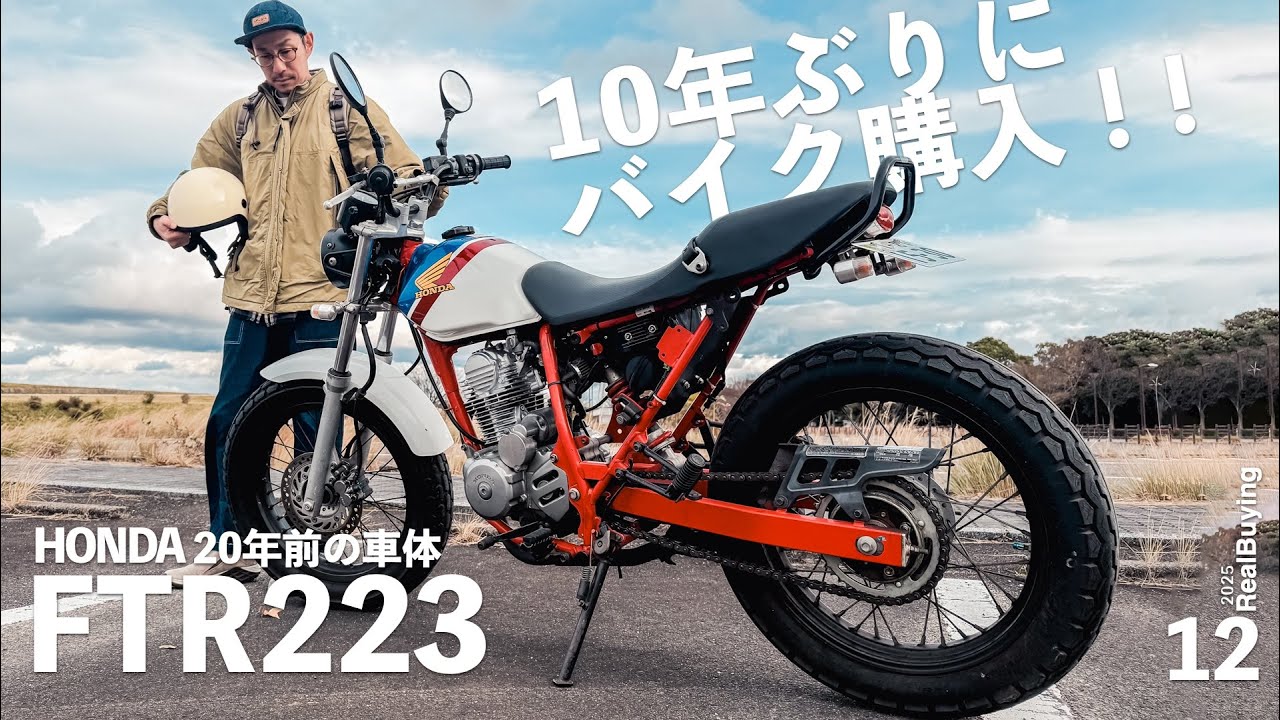 It's been 10 years since I last bought a bike. I bought the FTR223