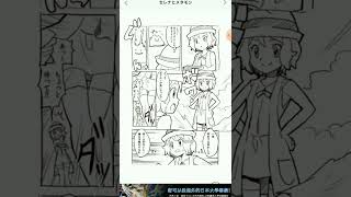 Amourshipping comic Serena Seeks a ditto pokemon And turn into herself and kisses When she blushed 😳