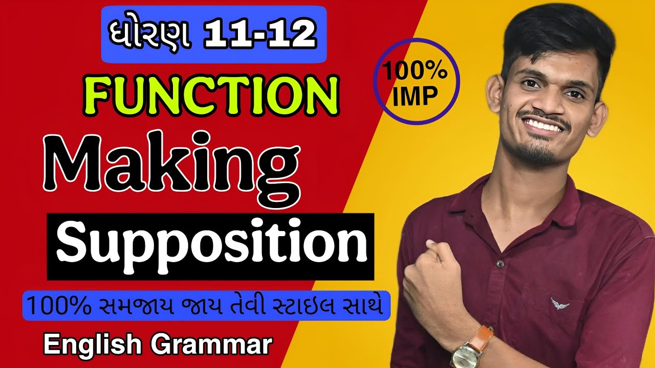 Making Supposition Function 🔥 | Supposition  | English Grammar | Std 11 12 | Language Function | IMP