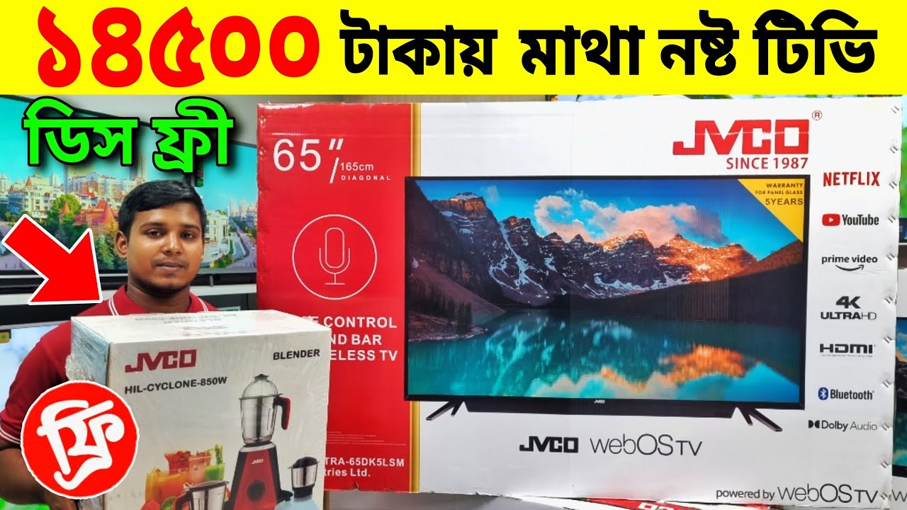 Tv Price In bangladesh🔥43 inch tv low price Jvco Tv Price In