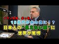 【海外の反応】イランが15兆円を投じた布教活動、衝撃の結末に世界が仰天！「日本人には通用しない…」と称賛の嵐