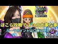 【ドラクエウォーク】ほこらを効率よく周回する方法まとめ!オートPT紹介
