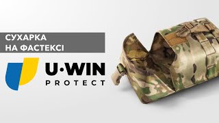Сухарка на фастексі U-WIN PRO MultiCam®