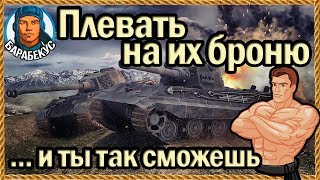 КАК БЕЗ ТРУДА брать по пять тяжей в ближнем бою на СТшке Почти без труда Т-44, Т 44 wot Т44 Т-44-100 КАК БЕЗ ТРУДА брать по пять тяжей в ближнем бою на СТшке Почти без труда Т-44, Т 44 wot Т44 Т-44-100