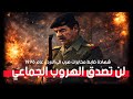 لن تصدق الهروب الجماعي في زمن صدام حسين - شهادة ضابط مخابرات هرب الى الاردن عام 1996