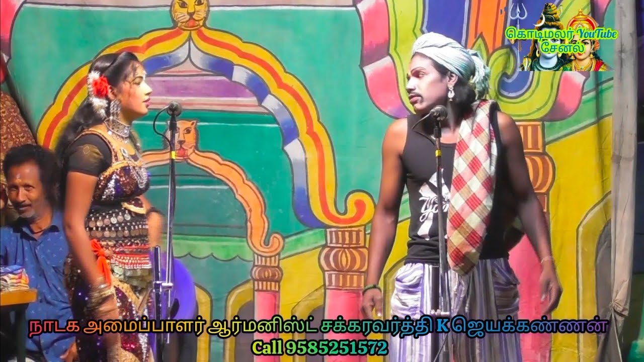 குமரேசன் / கோகிலா / இணைந்து பட்டகிளப்பிய காமெடி