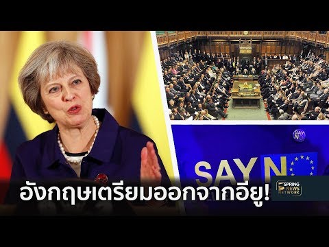 วีดีโอ: Brexit กับจักรยาน: ข้อตกลงที่ไม่มีการตกลงจากสหภาพยุโรปหมายความว่าอย่างไรสำหรับการปั่นจักรยาน?