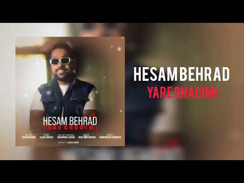 آهنگ یار قدیمی از حسام بهراد Hesam Behrad
