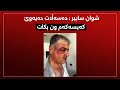 تورکیا بۆری نەوتی کوردستان بنکۆل دەکات و پڕۆژەیەکی ستراتیژی لەگەڵ بەغدا ڕاگەیاند تورکیا بۆری نەوتی کوردستان بنکۆل دەکات و پڕۆژەیەکی ستراتیژی لەگەڵ بەغدا ڕاگەیاند