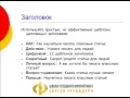 Реальный заработок на статьях: учимся писать статьи на заказ