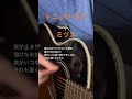 【Cover】トニック・ラブ / ミツメ #弾き語り #ミツメ