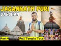 Finally shree jagannath puri darshan temple tour  shocking facts  puri odisha  ep 4