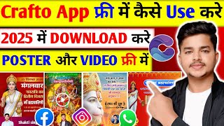 ✅ Crafto App Free Kaise Use Kare? Navratri Poster Kaise banaen | Crafto App Kaise Use Kare? (Crafto) screenshot 5