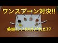 第1回米麺？ワンスプーングランプリ！？【企画】【おこめん工房】 【料理】