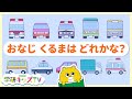 はたらくくるま のりものをおぼえよう! パトカー 消防車 救急車 もじかずちえ 3歳 赤ちゃん・子供向け 知育アニメ｜学研キッズTV