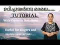 Udichuyarnnu  carnatic notations  tutorial with lyrics gaayakapriya