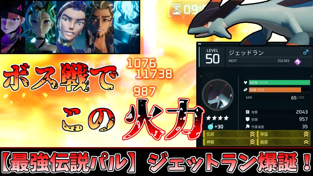 【PALWORLD】厳選した最強ジェッドラン単体で、塔の全ボス倒してみた！