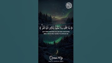 تلاوة آية ( و قولهم إنا قتلنا المسيح عيسى ابن مريم رسول الله و ما قتلوه و ما صلبوه ولكن شبه لهم)
