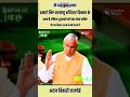 Atal Bihari Vajpayee Gives STUNNING Speech That Left Pakistan Speechless #shortvideo #vajpayeespeech