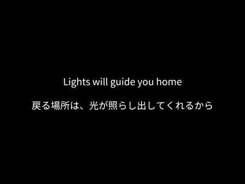 Coldplay(コールドプレイ)「Fix You」≪悲しみにくれる最愛の人の支えとなる決意を歌った曲≫ のフィックス・ユー歌詞和訳/日本語訳