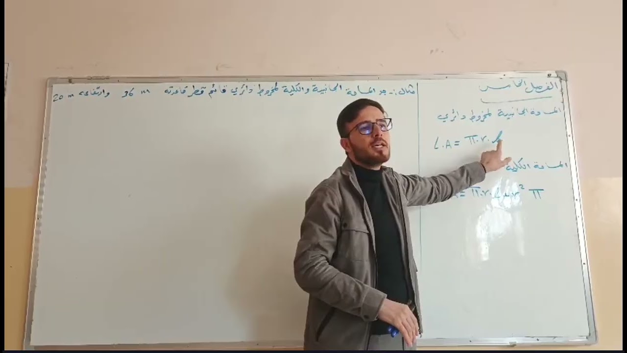 المحاضرة 1/ الفصل الخامس /